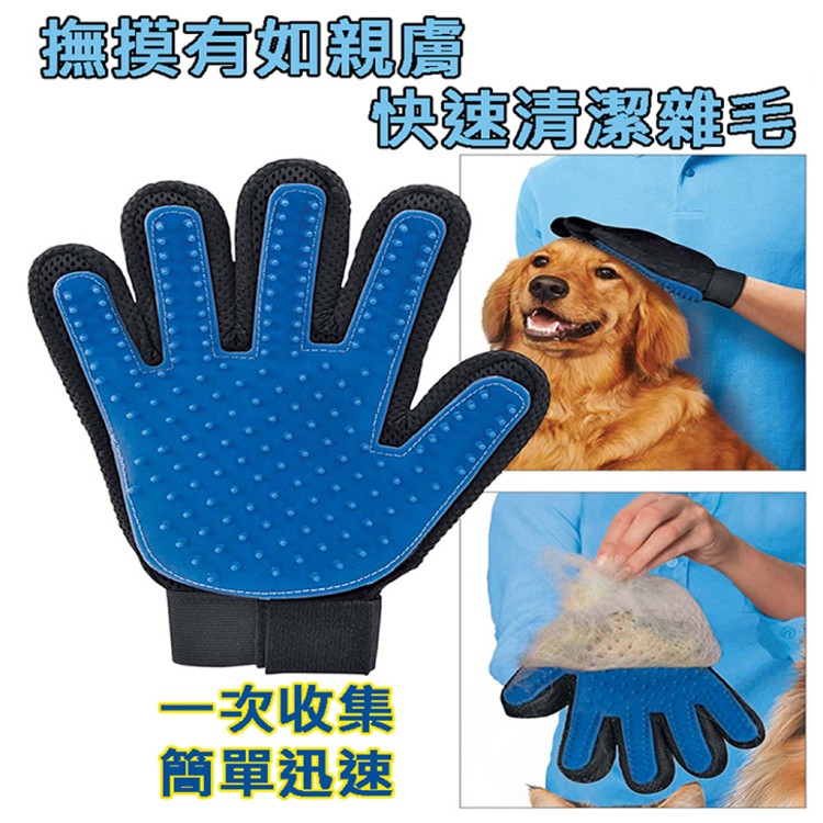 【輝鴻】寵物潔毛安撫二用式手套[PZF2663]