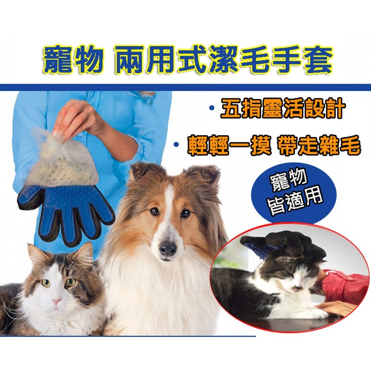 【輝鴻】寵物潔毛安撫二用式手套[PZF2663]