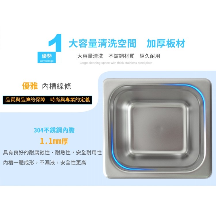 【輝鴻】超音波不銹鋼大容量清洗機[PZF2685]