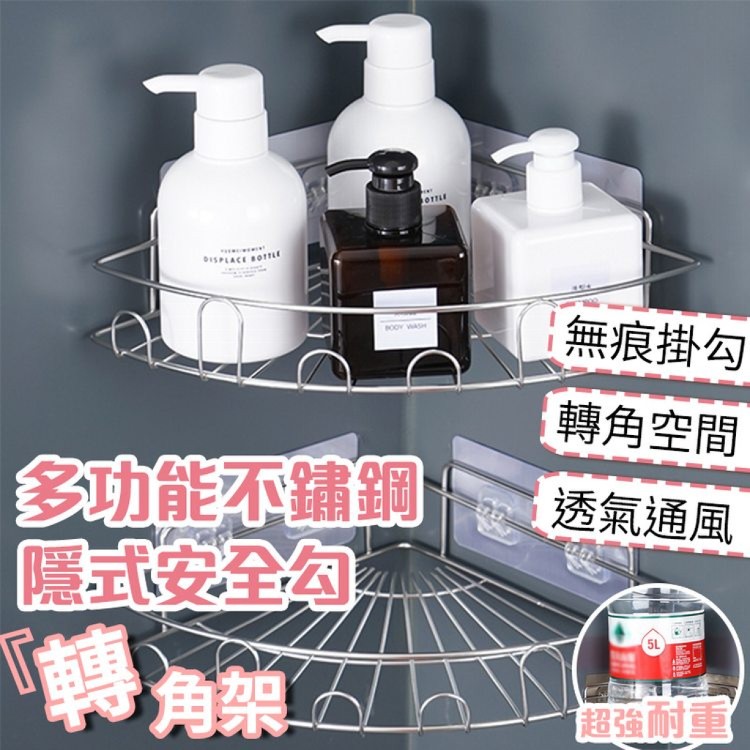 【輝鴻】多功能不鏽鋼隱式安全勾轉角架[PZF2835]