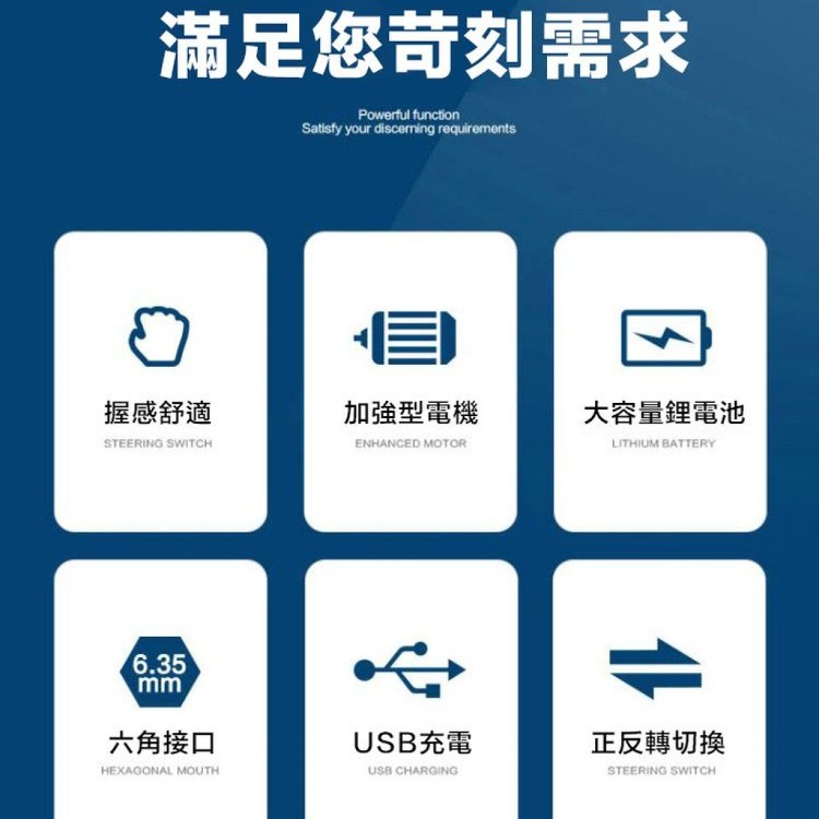 【輝鴻】無線USB電動螺絲起子[PZF2662]