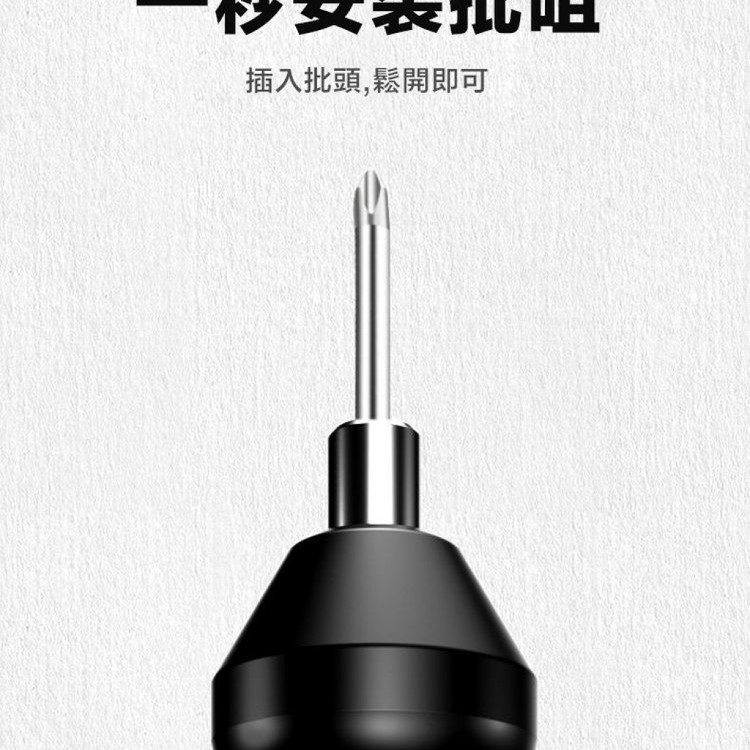 【輝鴻】無線USB電動螺絲起子[PZF2662]