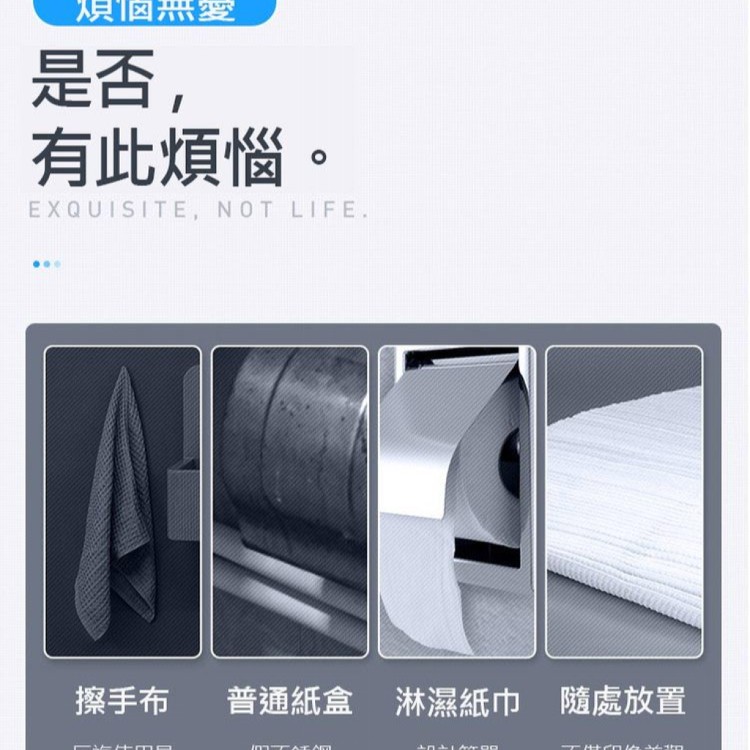 【輝鴻】免打孔無痕壁掛式擦手紙盒[PZF2701]