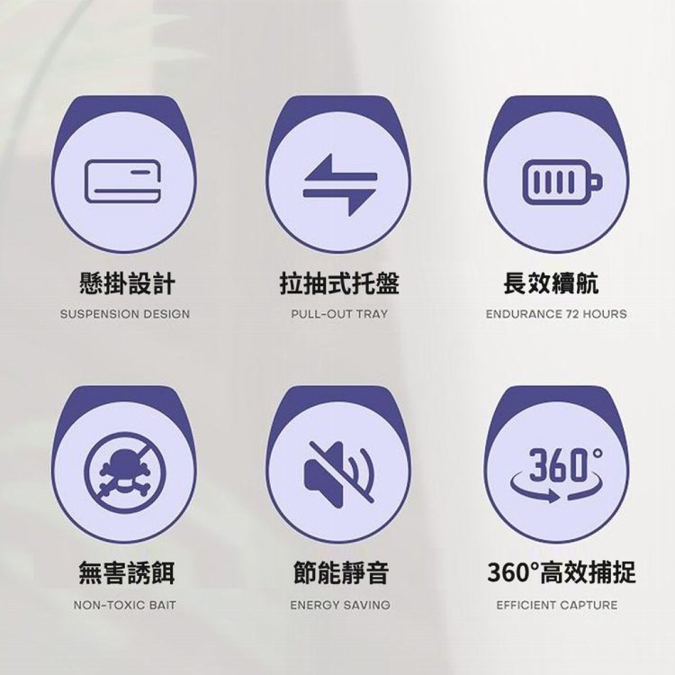 【輝鴻】USB充電可壁掛捕蠅器(充電桌上版)[PZF2710]