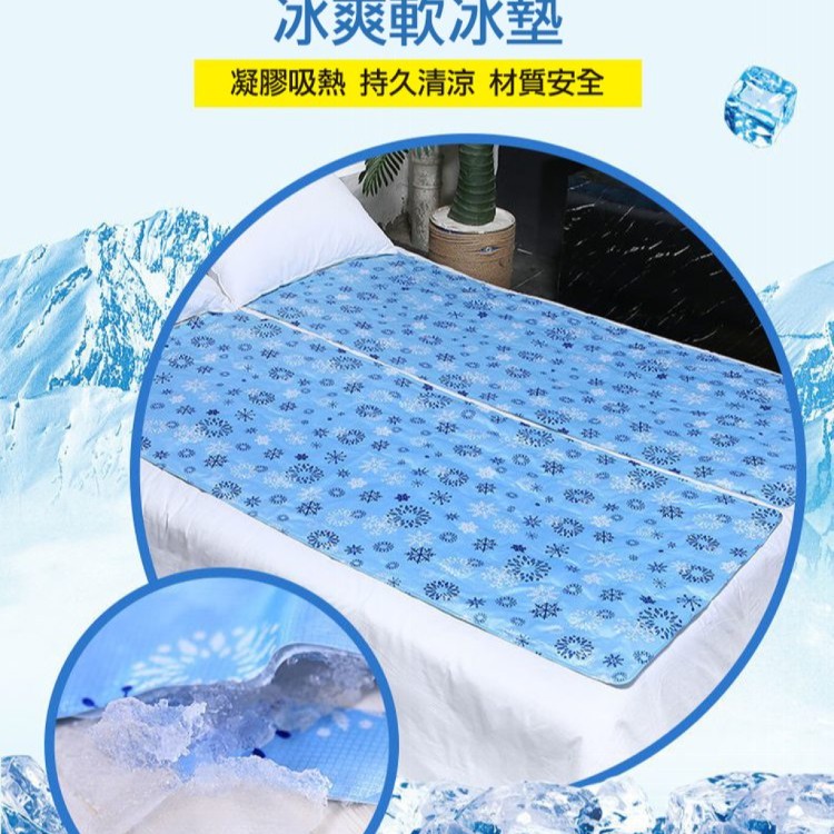 【輝鴻】多功能降溫軟冰冷凝涼墊(中款)[PZF2747]