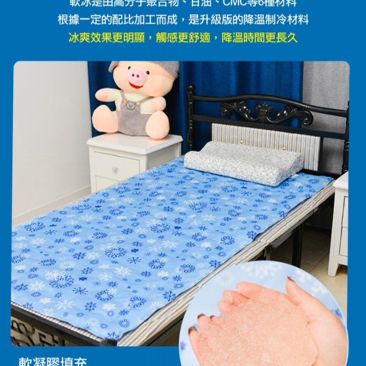 【輝鴻】多功能降溫軟冰冷凝涼墊(中款)[PZF2747]