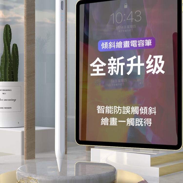【輝鴻】磁吸式電量顯示專用電容筆[PZF2491]