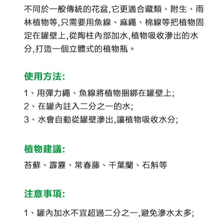 【輝鴻】紅陶自動吸滲澆水植物花盆[PZF2804]