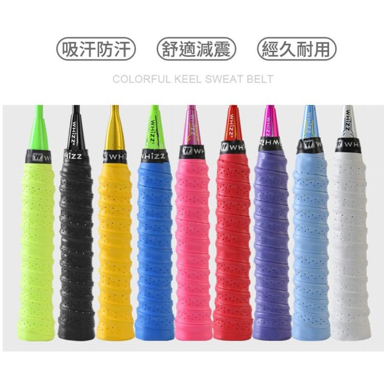 【輝鴻】高級龍骨防滑加厚握把布[PZF2777]