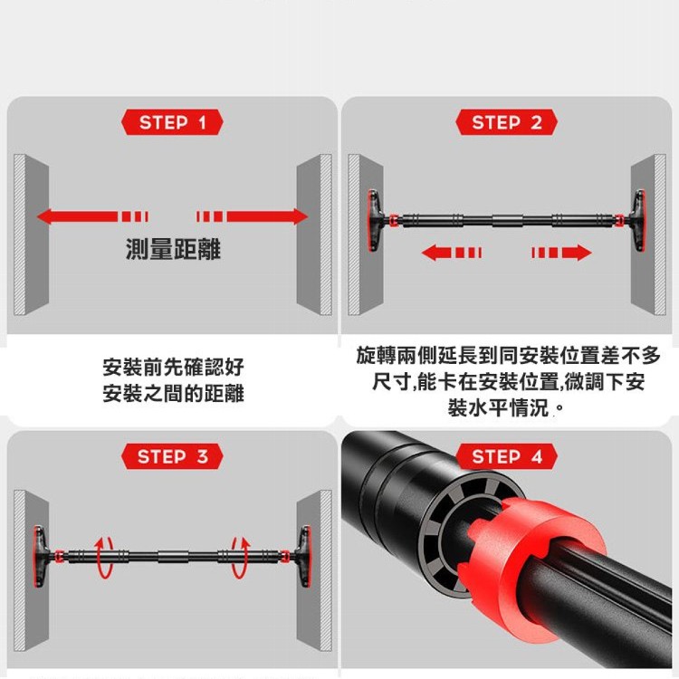 【輝鴻】榫卯結構強力承重門上單槓(中款)[PZF2807]