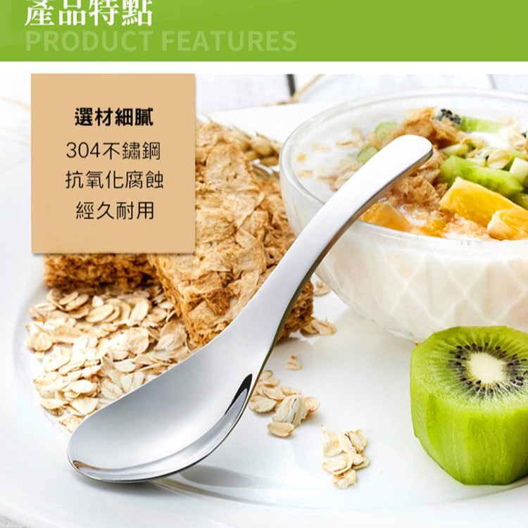 【輝鴻】孩童專用304不銹鋼福臨湯匙[PZF3192]