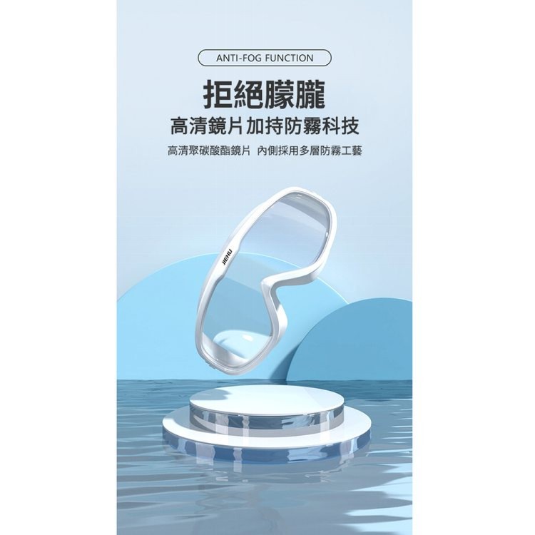 【輝鴻】大鏡框矽膠高清防水防霧泳鏡[PZF3064]