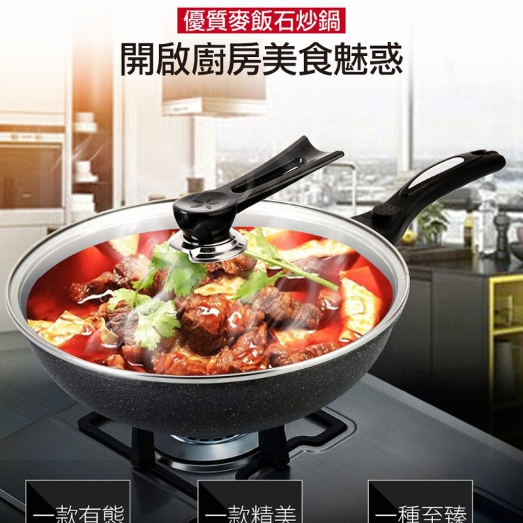 【輝鴻】麥飯石不沾炒鍋三件組[PZF2769]