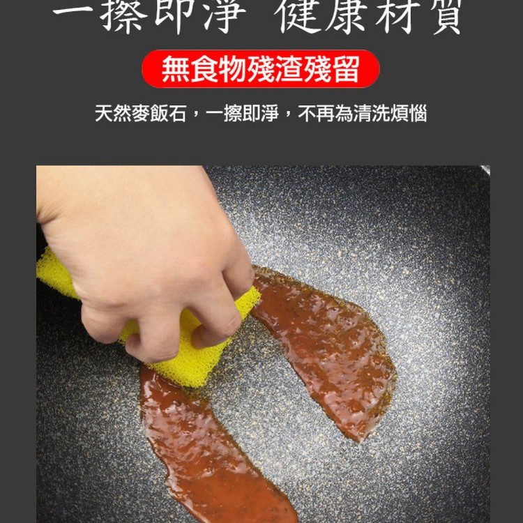【輝鴻】麥飯石不沾炒鍋三件組[PZF2769]