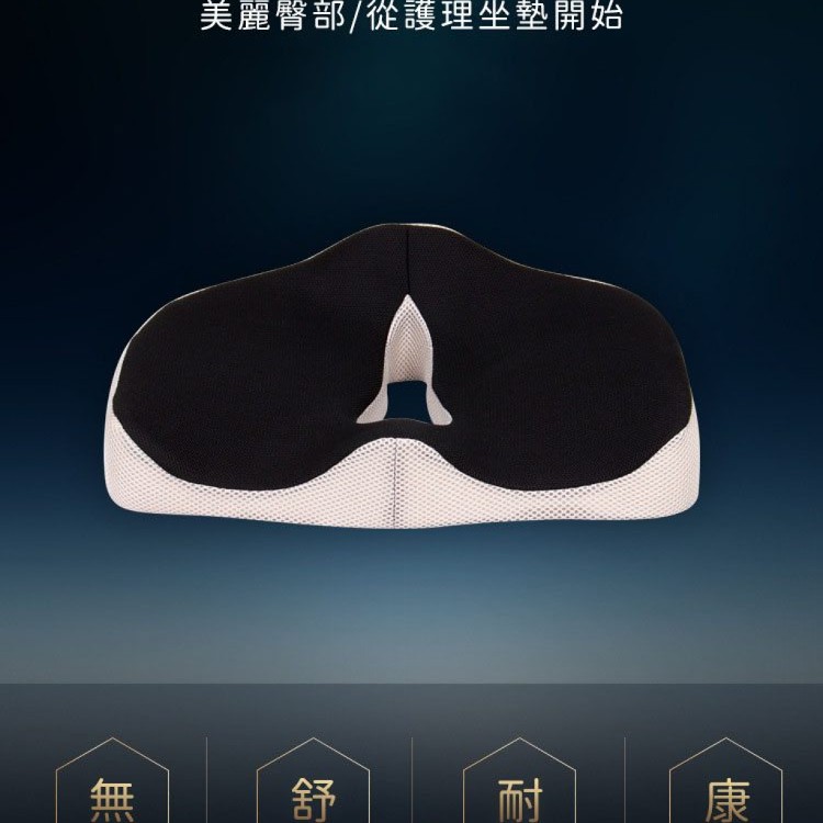 【輝鴻】美臀紓壓美姿曲線坐墊[PZF2696]