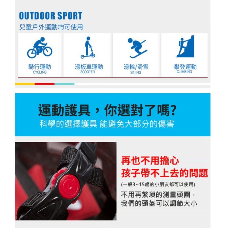 【輝鴻】兒童專用自行車可調式安全帽[PZF2817]