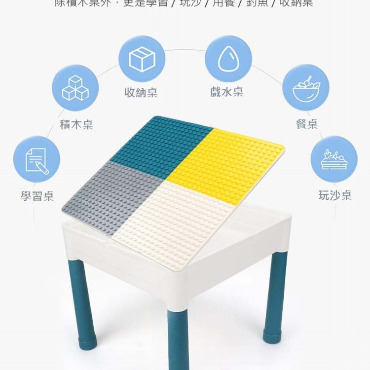 【輝鴻】多功能兒童積木學習桌椅組[PZF2698]