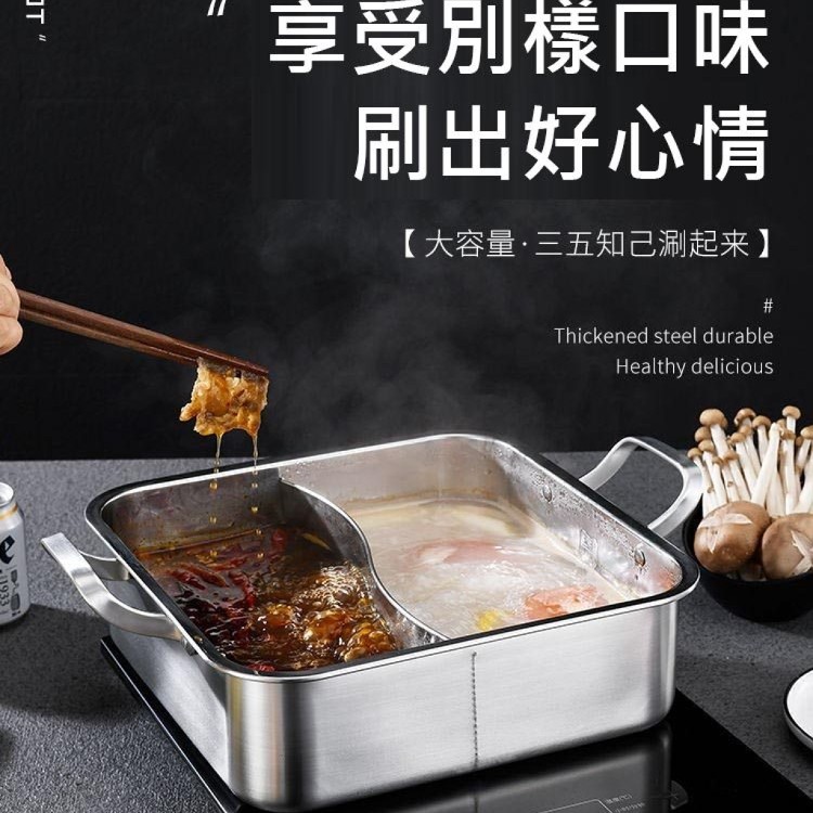 【輝鴻】大容量304不鏽鋼方形鴛鴦鍋[PZF2785]