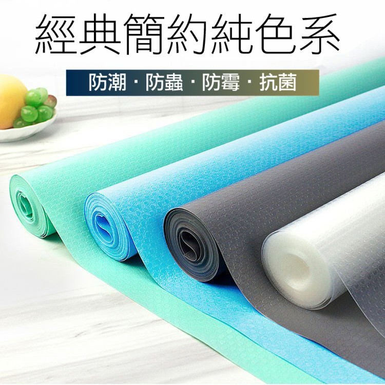 【輝鴻】EVA廚櫃防塵防霉防水保潔墊[PZF2674]
