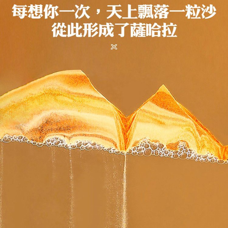 【輝鴻】意境3D立體流沙畫擺飾[PZF3030]