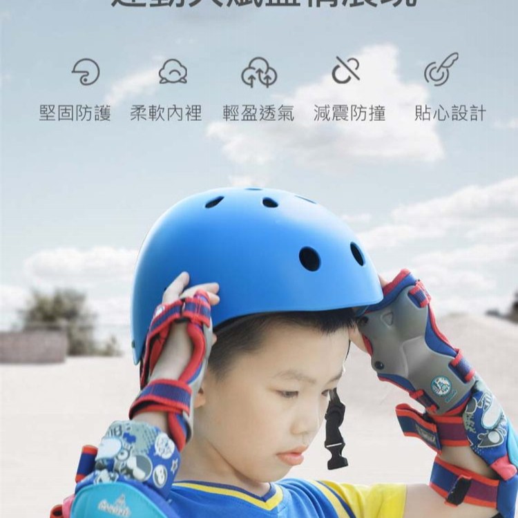 【輝鴻】直排輪專用兒童加厚高階安全帽[PZF2820]