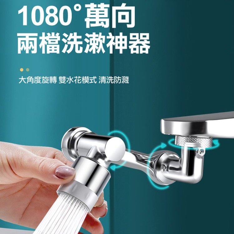 【輝鴻】多功能機械臂增壓旋轉水龍頭[PZF2848]