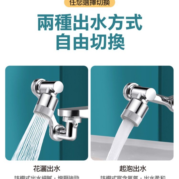 【輝鴻】多功能機械臂增壓旋轉水龍頭[PZF2848]
