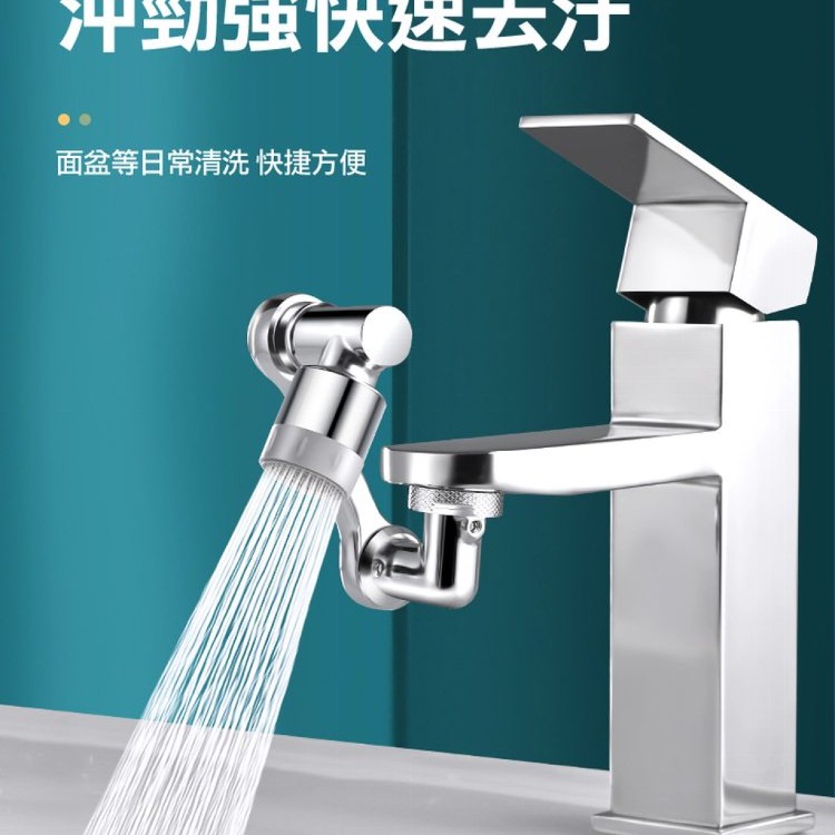 【輝鴻】多功能機械臂增壓旋轉水龍頭[PZF2848]