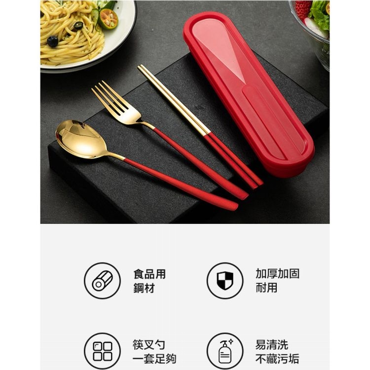 【輝鴻】環保304不鏽鋼餐具三件套[PZF2887]