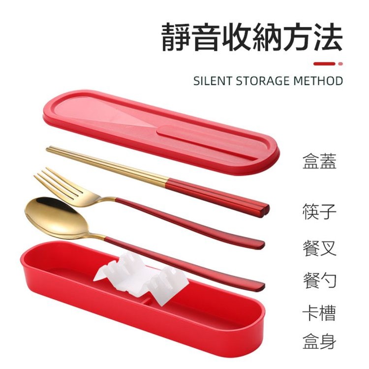 【輝鴻】環保304不鏽鋼餐具三件套[PZF2887]