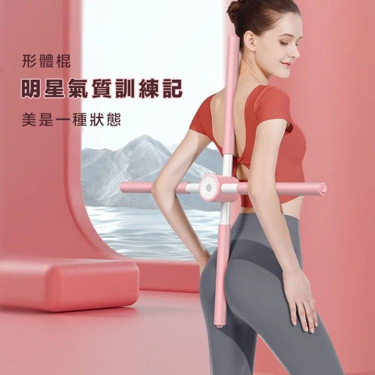 【輝鴻】瑜珈形體神器開背十字棍[PZF2845]
