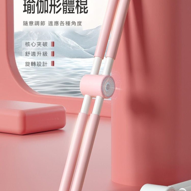 【輝鴻】瑜珈形體神器開背十字棍[PZF2845]