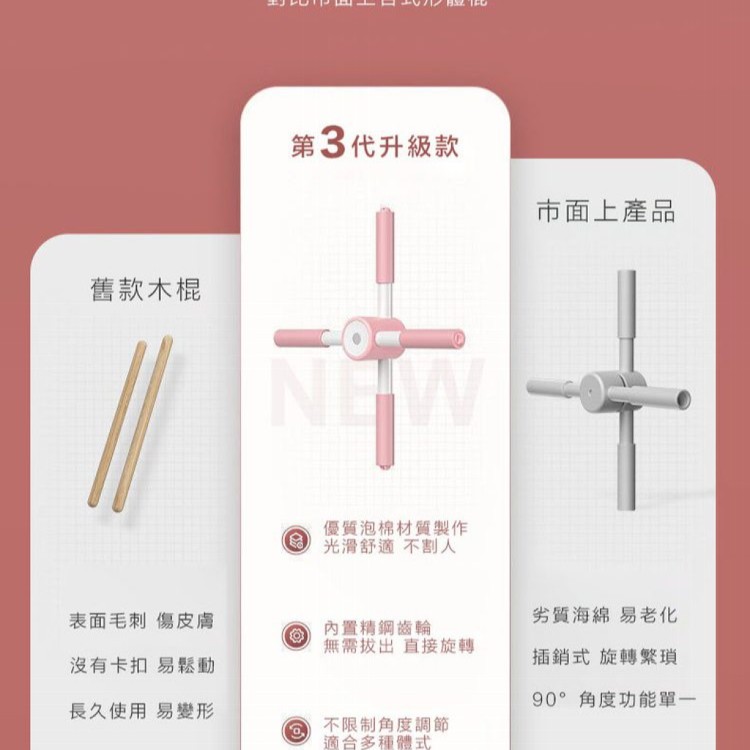 【輝鴻】瑜珈形體神器開背十字棍[PZF2845]