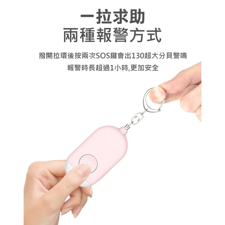 【輝鴻】高分貝升級款LED防狼警報器[PZF3272]