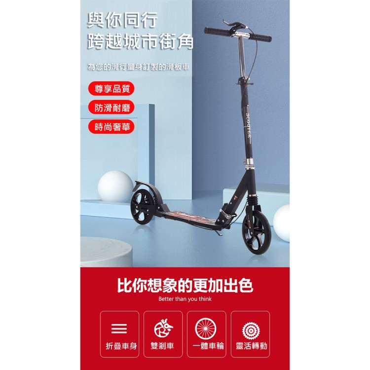 【輝鴻】折疊式鋁合金雙煞款滑板車[PZF2775]