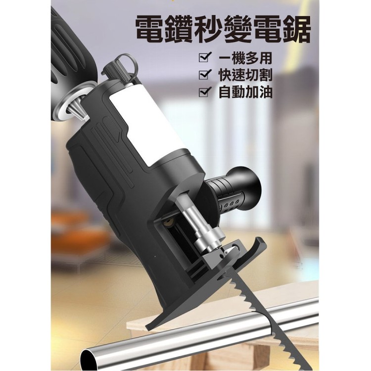 【輝鴻】好攜帶超方便電鑽變電鋸套件[PZF2842]