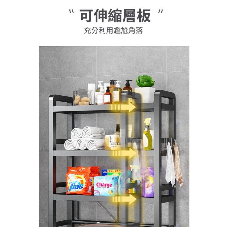 【輝鴻】可伸縮不鏽鋼三層馬桶洗衣機架[PZF2737]
