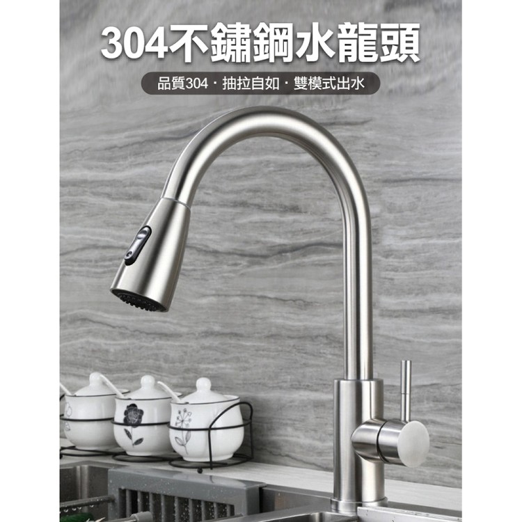 【輝鴻】拉絲304不銹鋼抽拉冷熱水龍頭[PZF2892]