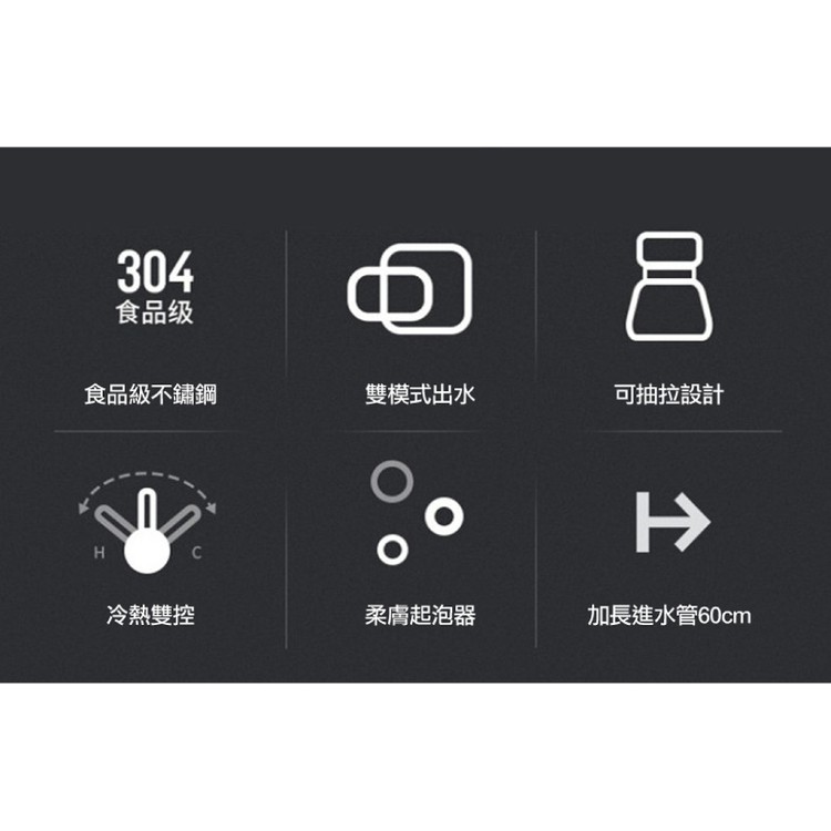 【輝鴻】拉絲304不銹鋼抽拉冷熱水龍頭[PZF2892]