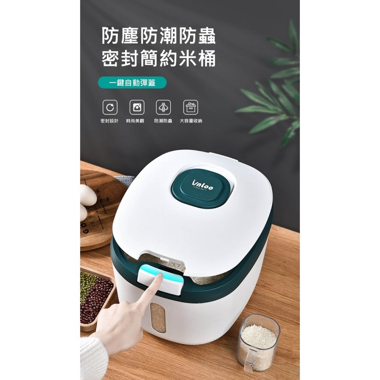【輝鴻】多用途一鍵彈蓋防蟲儲米桶(中款)[PZF2984]