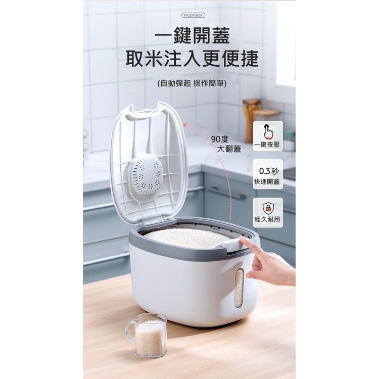 【輝鴻】多用途一鍵彈蓋防蟲儲米桶(中款)[PZF2984]