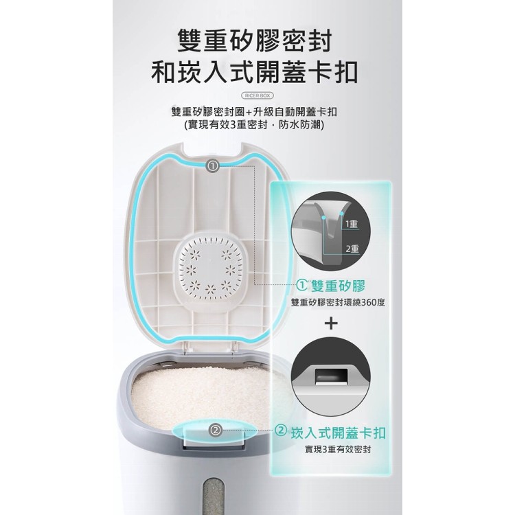 【輝鴻】多用途一鍵彈蓋防蟲儲米桶(中款)[PZF2984]