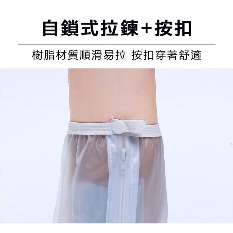 【輝鴻】高筒防潑拉鍊式防雨鞋套[PZF2594]