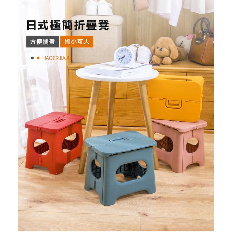 【輝鴻】日式摺疊簡約可手提椅凳(大款)[PZF3363]