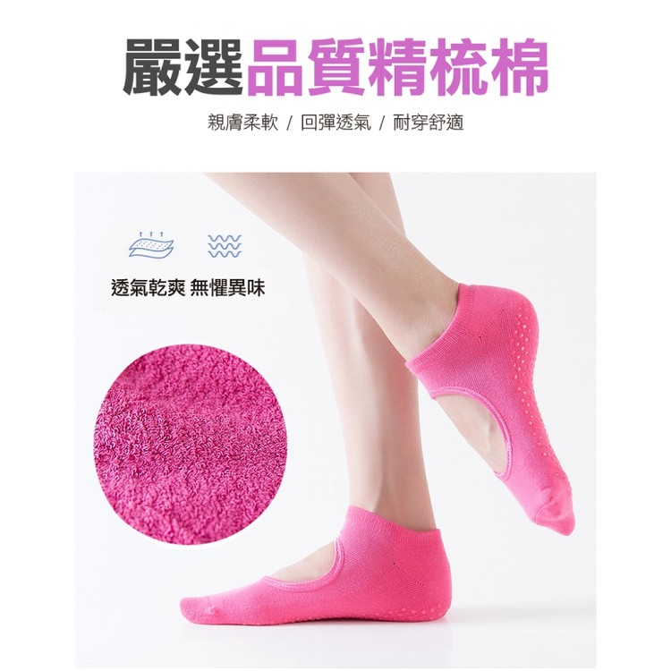 【輝鴻】純棉保暖款防滑露背瑜伽襪[PZF3355]