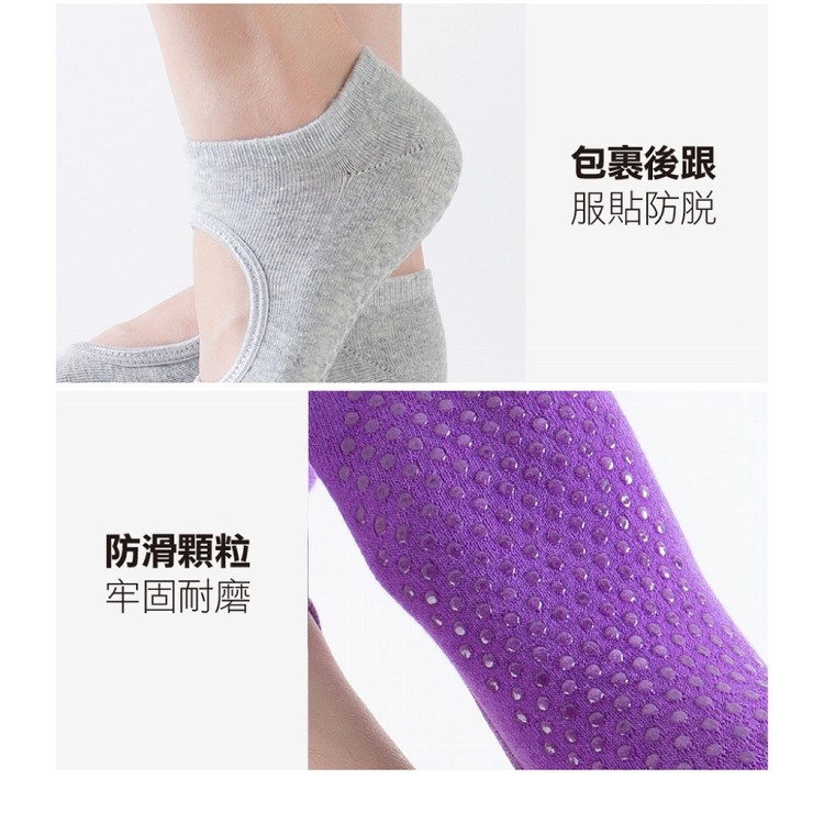 【輝鴻】純棉保暖款防滑露背瑜伽襪[PZF3355]