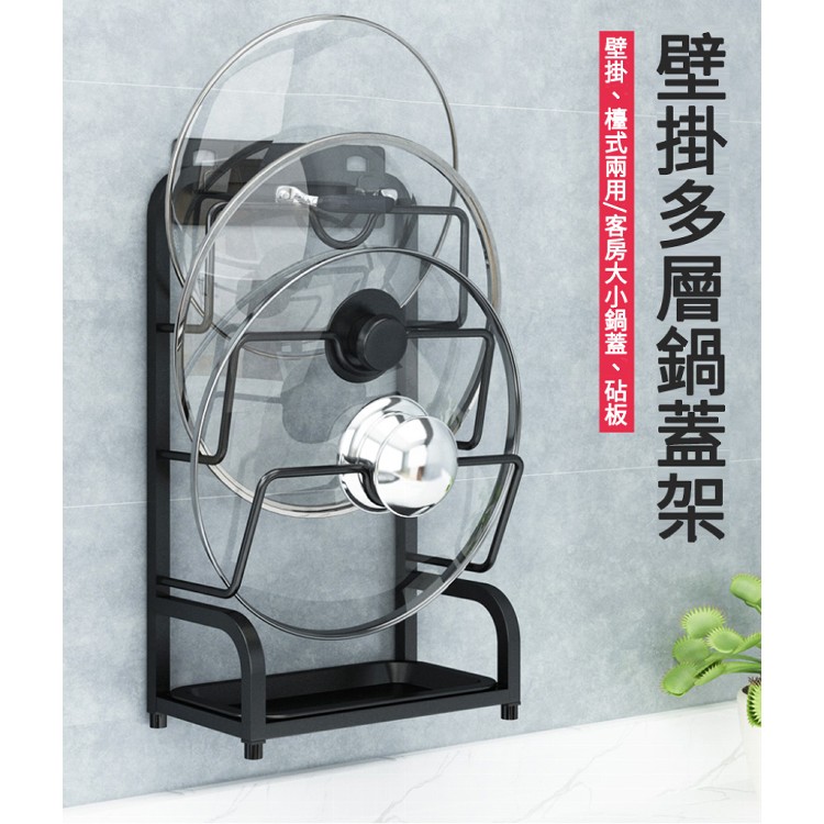 【輝鴻】免打孔304不銹鋼鍋蓋收納架[PZF3010]