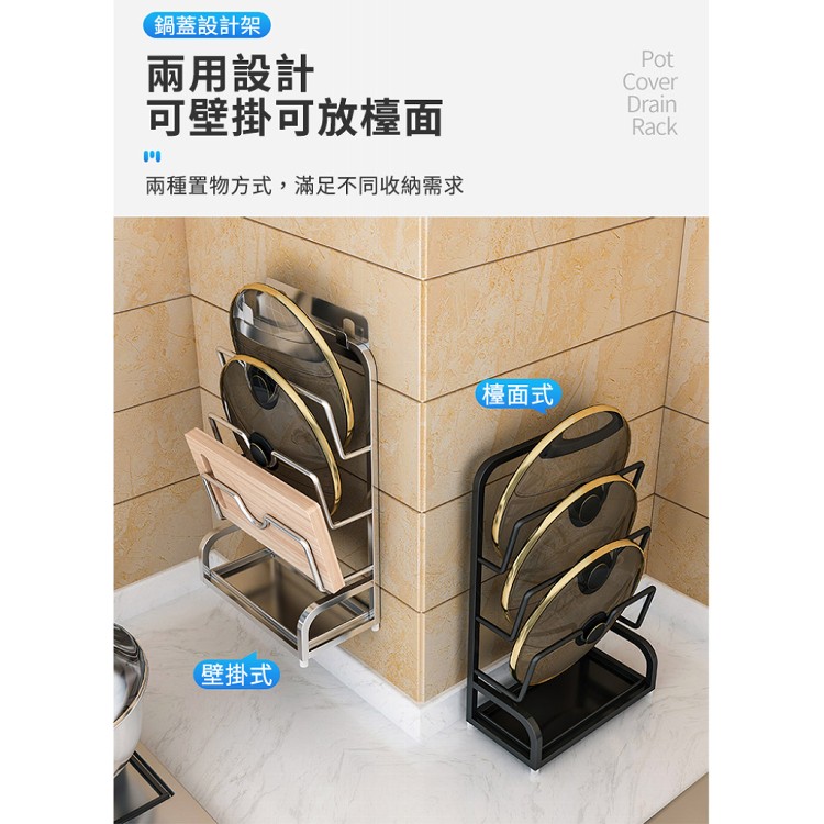【輝鴻】免打孔304不銹鋼鍋蓋收納架[PZF3010]