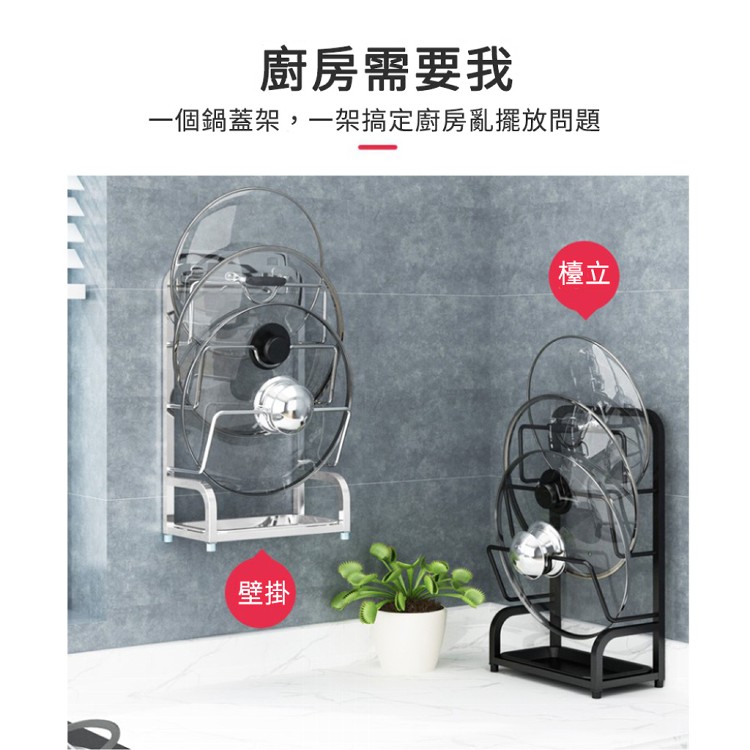 【輝鴻】免打孔304不銹鋼鍋蓋收納架[PZF3010]