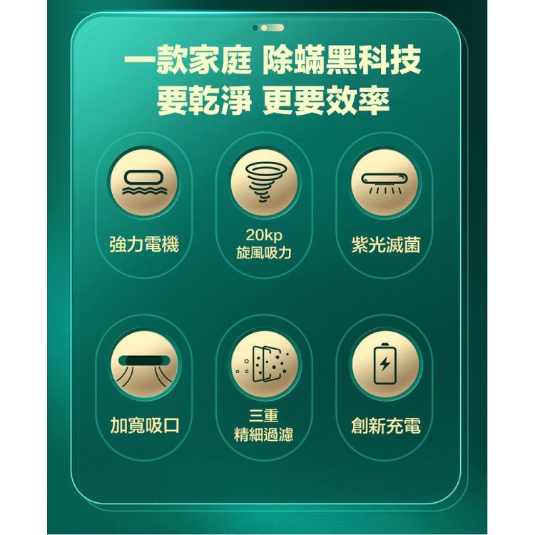 【輝鴻】無線三合一紫外UV除蟎儀[PZF3017]